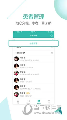 ��ҽͨ2025�ٷ����°汾