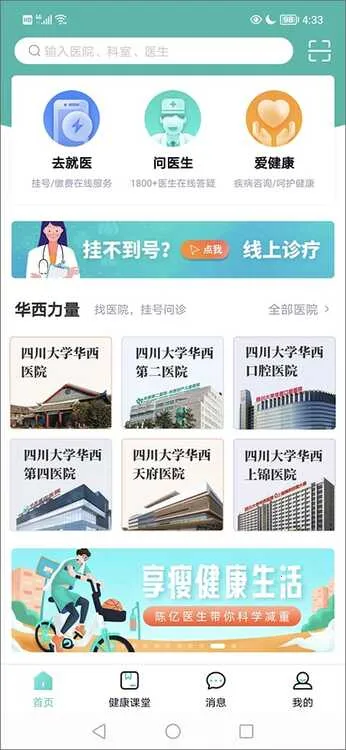 ��ҽͨ2025�ٷ����°汾
