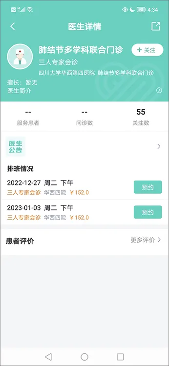 ��ҽͨ2025�ٷ����°汾