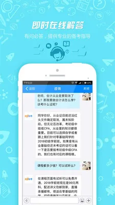�м����ְ�����°�׿��v4.11 �ֻ���