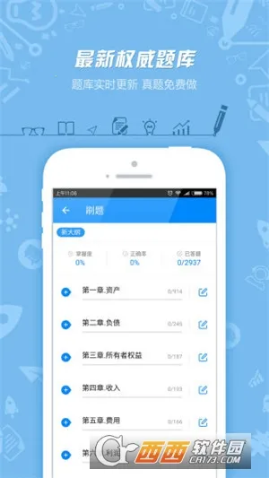 �м����ְ�����°�׿��v4.11 �ֻ���