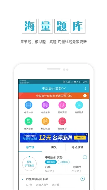 �м����ְ�����°�׿��v4.11 �ֻ���