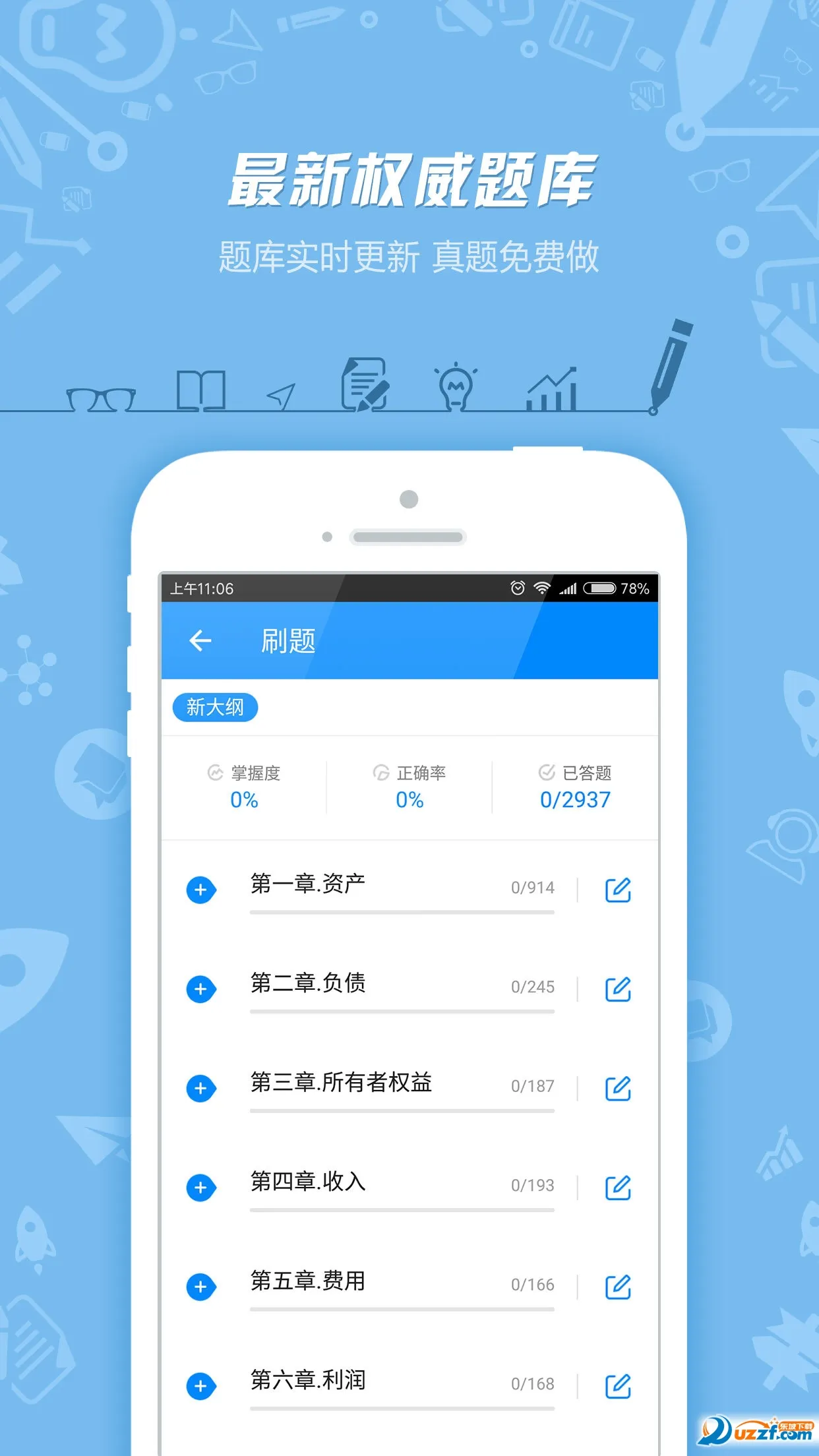 �м����ְ�����°�׿��v4.11 �ֻ���