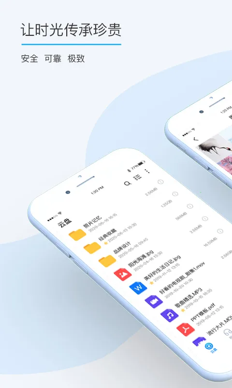 ����������(��ȫ�ƴ洢)v8.6.5.0 ��Ѱ�