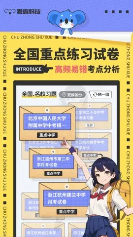 ������ѧ(��ѧѧϰ����)v3.1.8 ��Ѱ�
