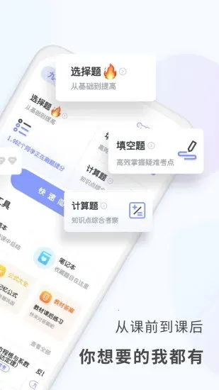 ������ѧ(��ѧѧϰ����)v3.1.8 ��Ѱ�