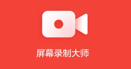 ��Ļ¼�ƴ�ʦ2025�ٷ�����