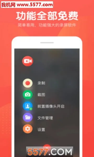 ��Ļ¼�ƴ�ʦ2025�ٷ�����v2.2.0 ��Ѱ�