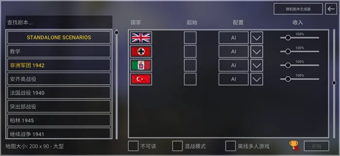 ��������(��ս������)v7.7.30 �ٷ���