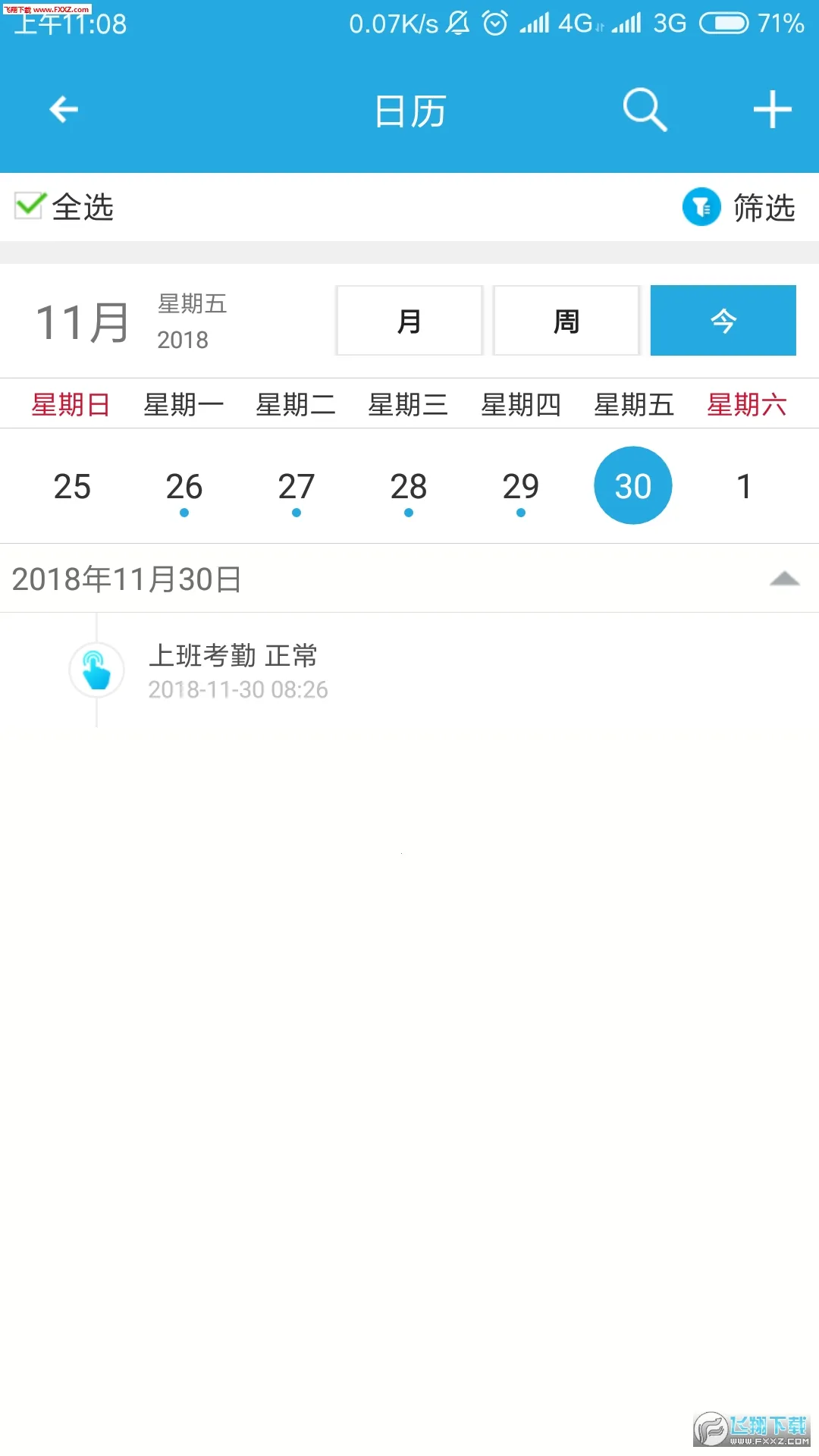 ͨ������2025�ֻ���v5.7.9-081415 R ��׿��