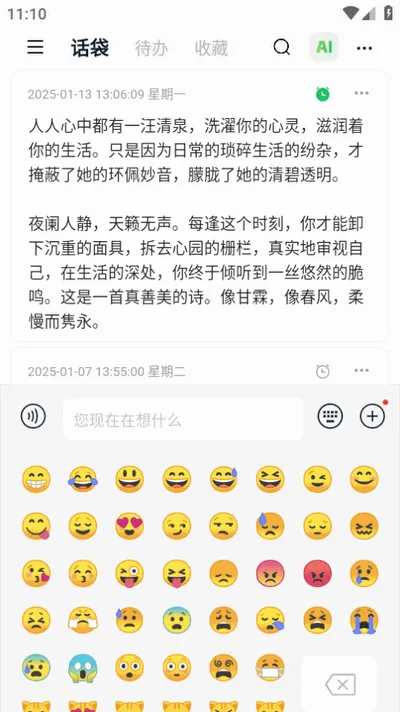 ����(AI�ʼǼ�¼)v1.8.9 �ֻ���