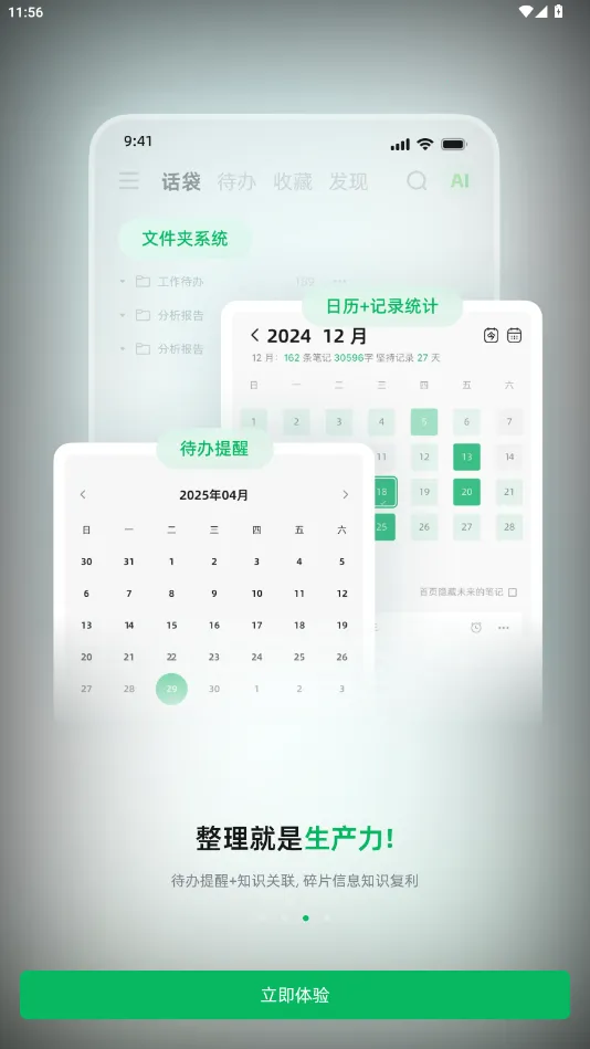 ����(AI�ʼǼ�¼)v1.8.9 �ֻ���