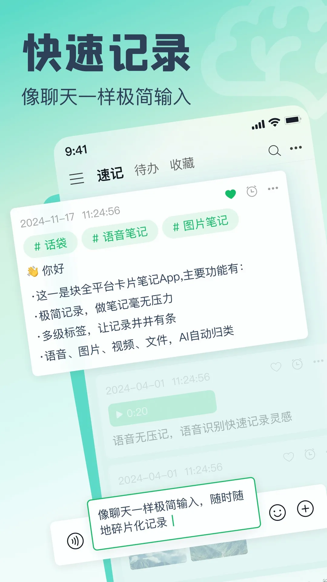 ����(AI�ʼǼ�¼)v1.8.9 �ֻ���