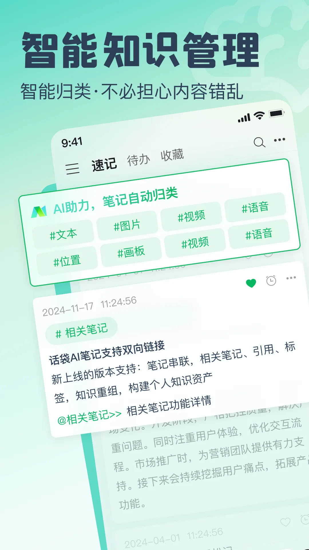 ����(AI�ʼǼ�¼)v1.8.9 �ֻ���