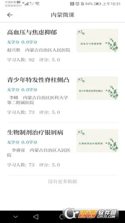 ����ҽ�����°�׿��v1.22.0 ��Ѱ�