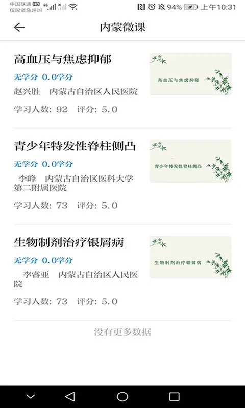 ����ҽ�����°�׿��v1.22.0 ��Ѱ�