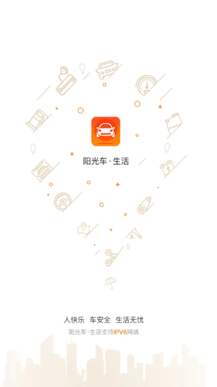 ���⳵����2025�ֻ���v4.5.3 �ֻ���