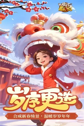 �������ɼ�(������Ӫ��)v1.5.3.0 �ٷ���