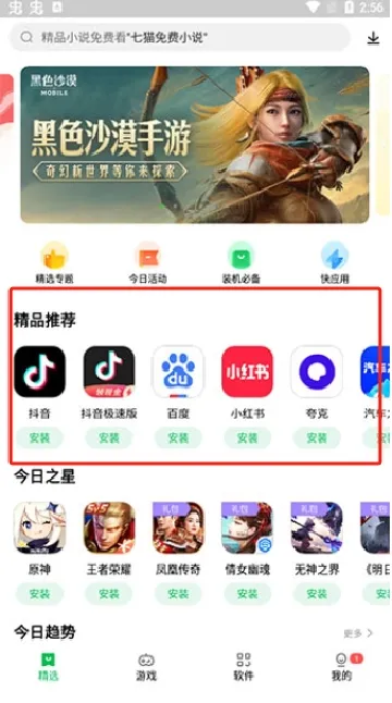 �������̵�(Ӧ�ù���̨)