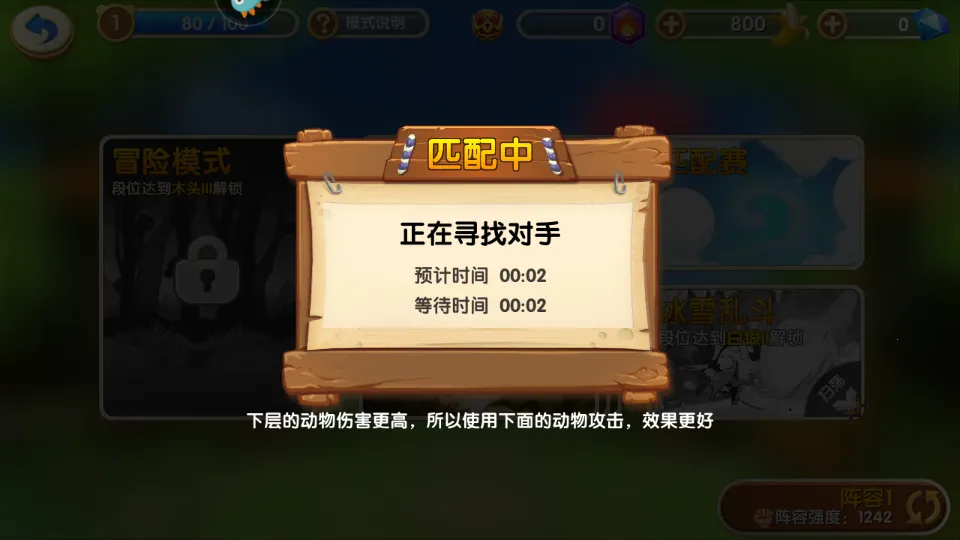 ���Ӻ�æ(�ȳ赯��ս)v2.6.10 ��Ѱ�