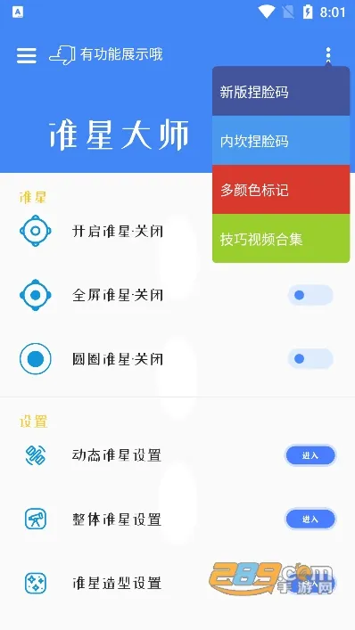 ׼�Ǵ�ʦ(���׼������)v9.1.5.02 ��Ѱ�