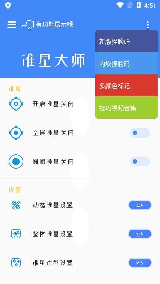 ׼�Ǵ�ʦ(���׼������)v9.1.5.02 ��Ѱ�