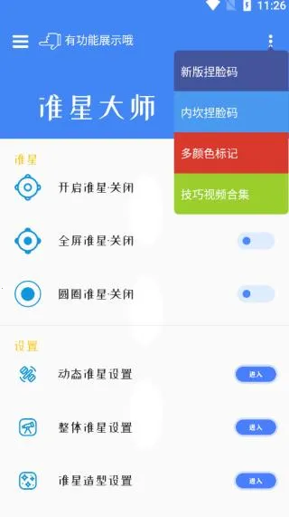 ׼�Ǵ�ʦ(���׼������)v9.1.5.02 ��Ѱ�