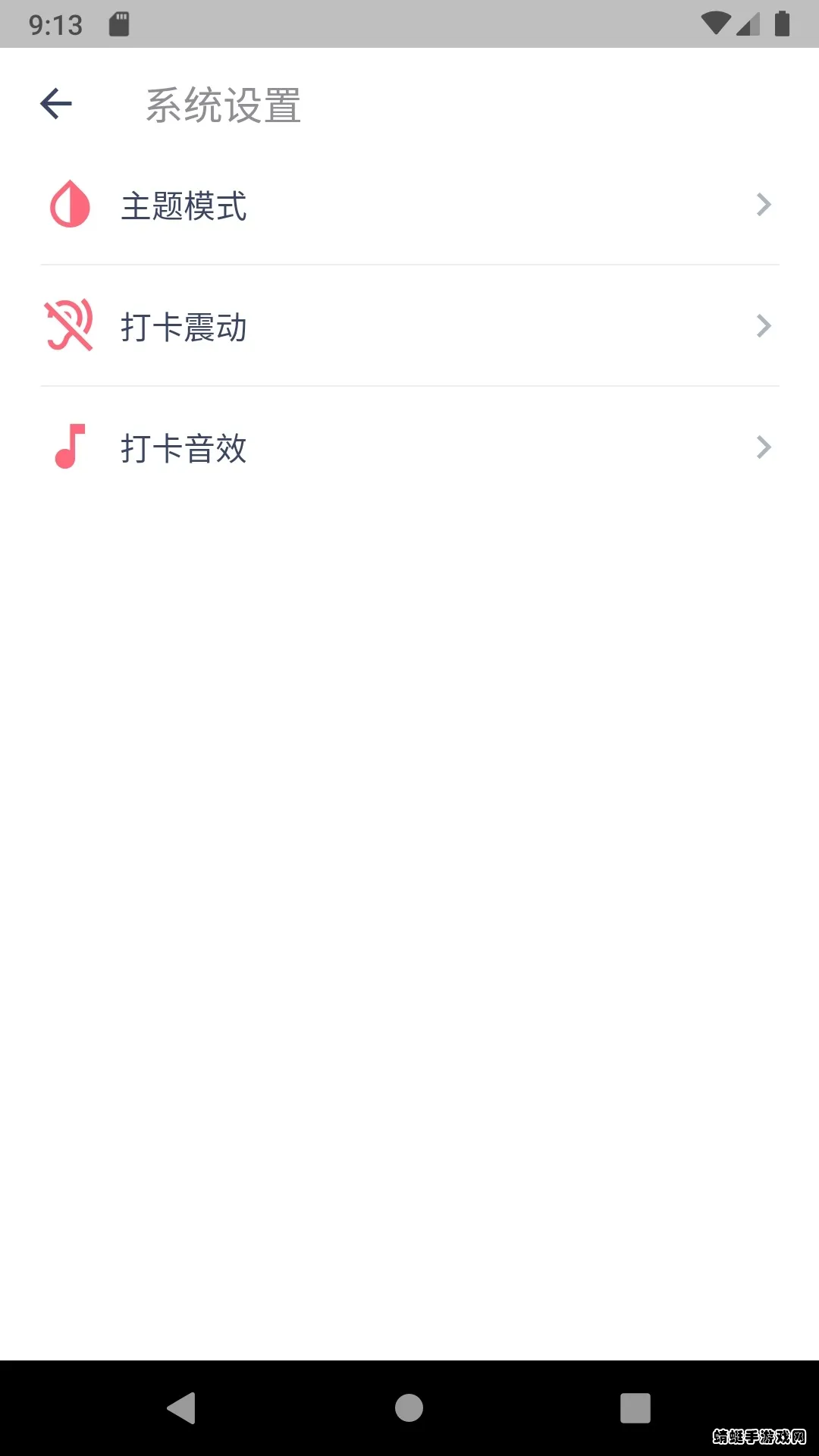 ���ճ���2026���ذ�װv5.4.6 �ֻ���