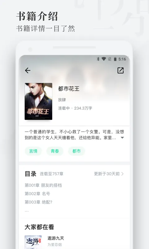 ����С˵�°汾v1.1.6.4.3 �ٷ���