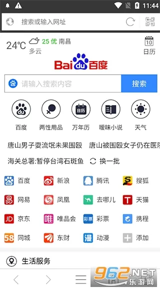˽�������(��˽���)v3.4.7 �ٷ���