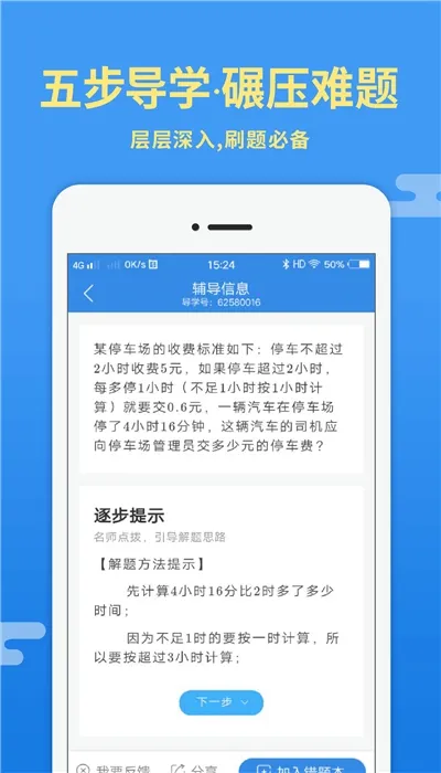 ��ѧ��(��ҵ����)v9.4.6 ��Ѱ�