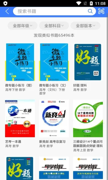 ��ѧ��(��ҵ����)v9.4.6 ��Ѱ�