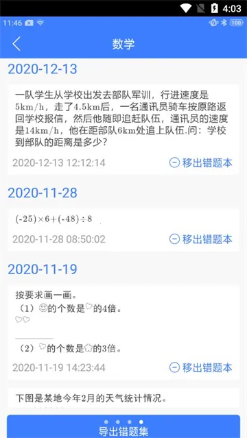��ѧ��(��ҵ����)v9.4.6 ��Ѱ�