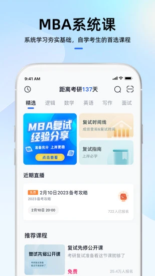 MBA��ʦ(��������ѧ)v5.51.60 ��Ѱ�