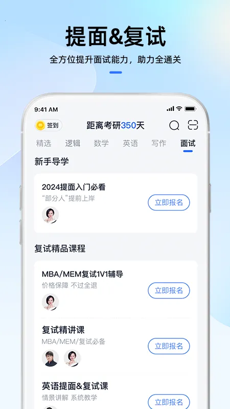 MBA��ʦ(��������ѧ)v5.51.60 ��Ѱ�