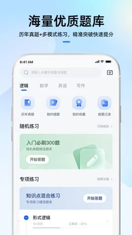 MBA��ʦ(��������ѧ)v5.51.60 ��Ѱ�