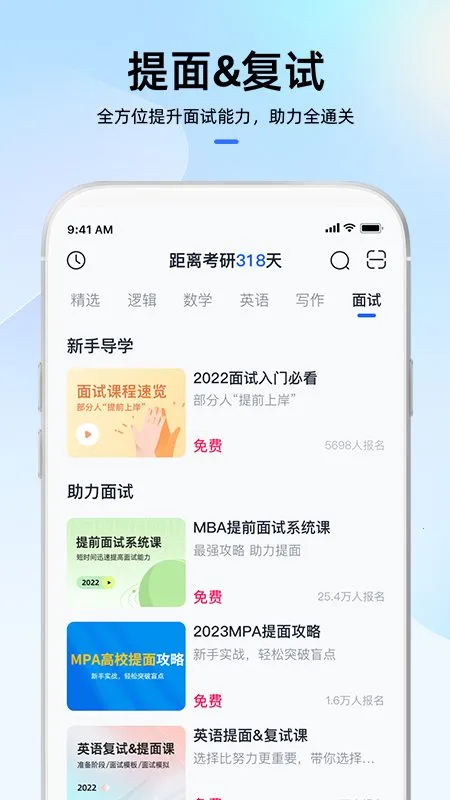 MBA��ʦ(��������ѧ)v5.51.60 ��Ѱ�