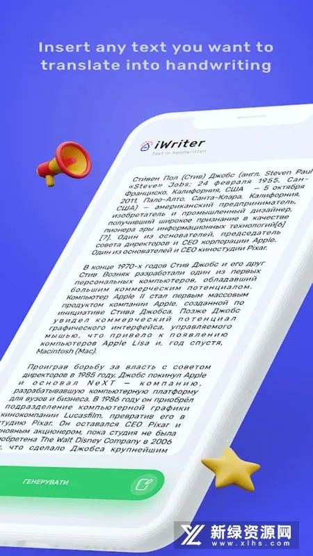 iWriter2025��׿�ֻ���v0.10.1 �ֻ���
