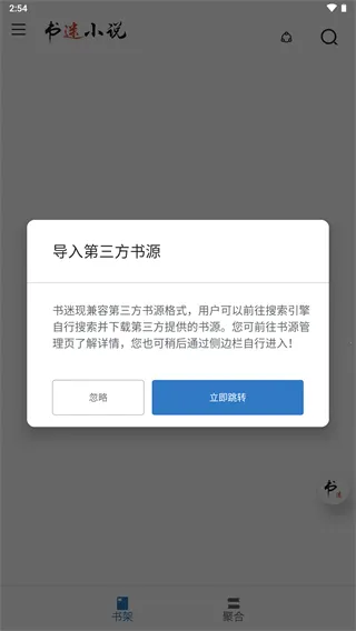 ����(��Ѷ�С˵)v1.9.2 �ֻ���