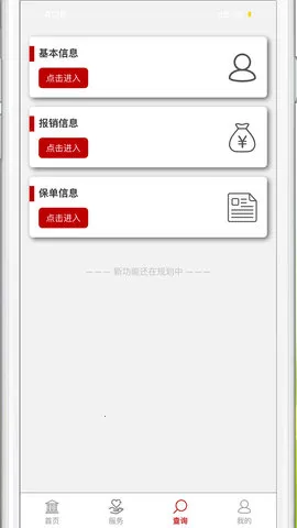 ��e��԰(ҽ�Ʊ��Ϸ���)v1.3.11 ��׿��