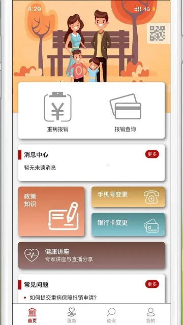 ��e��԰(ҽ�Ʊ��Ϸ���)v1.3.11 ��׿��