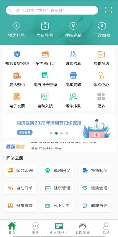 ����ͬ��2025�ٷ�����v5.0.11 �ٷ���