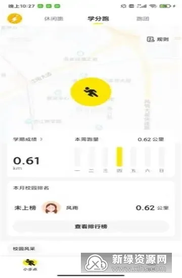 С����(У԰�˶�����)v2.6.2 ��Ѱ�