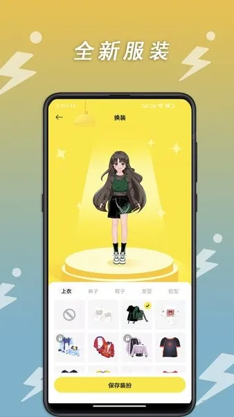 С����(У԰�˶�����)v2.6.2 ��Ѱ�