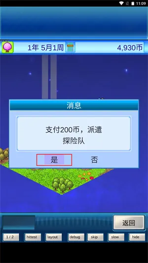 ����̽�ն�(���Ǿ�Ӫ̽��)