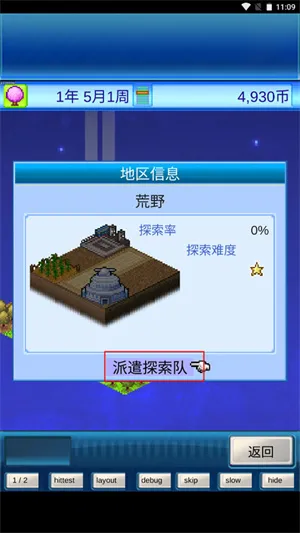 ����̽�ն�(���Ǿ�Ӫ̽��)
