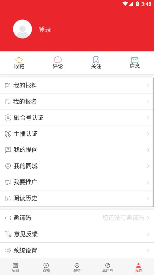������(������Ѷ����)v1.2.3 �ֻ���