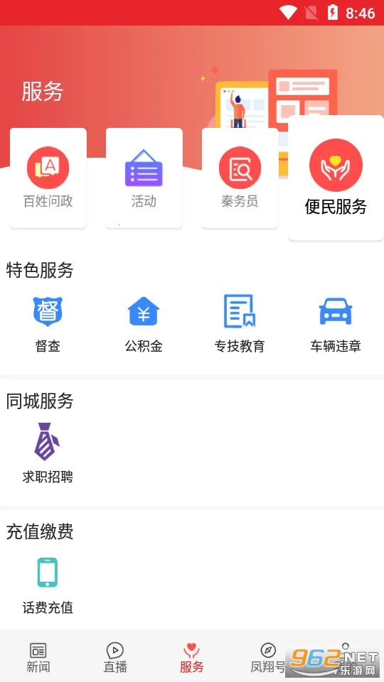 ������(������Ѷ����)v1.2.3 �ֻ���