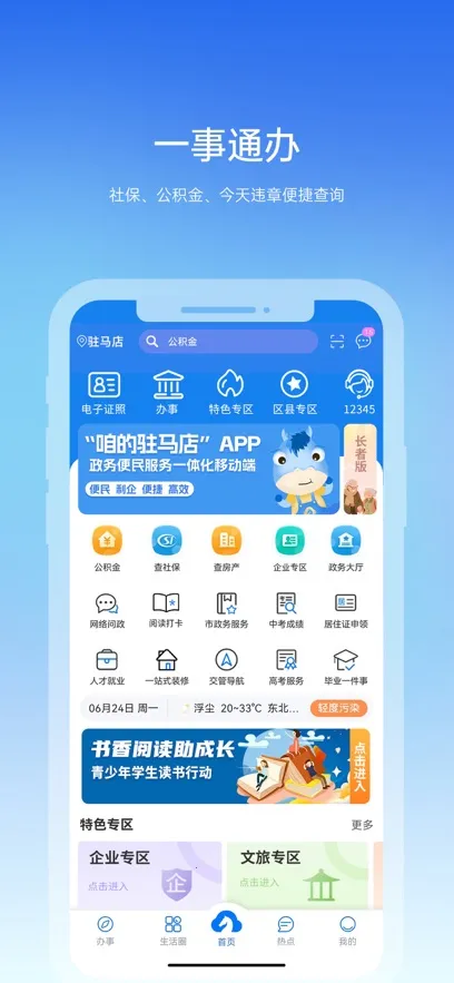 �۵�פ�������°�׿��v4.2.0 ��׿��