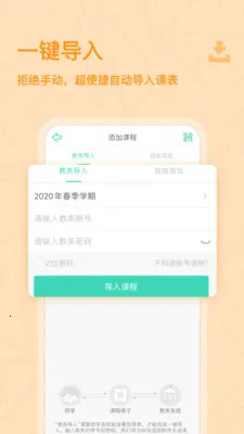 �γ̸���(У԰�α��罻)v10.3.41 �ٷ���